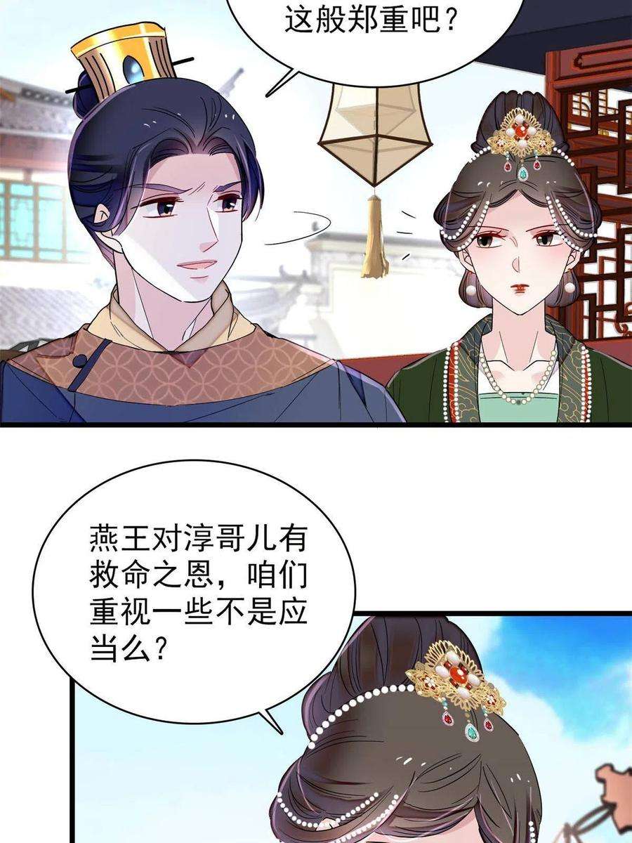 似锦237 本二牛是你配得到的吗！
