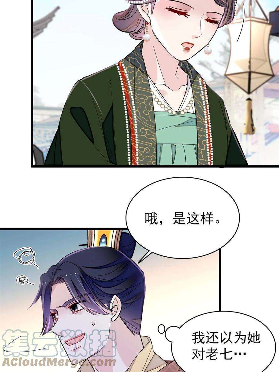 似锦237 本二牛是你配得到的吗！