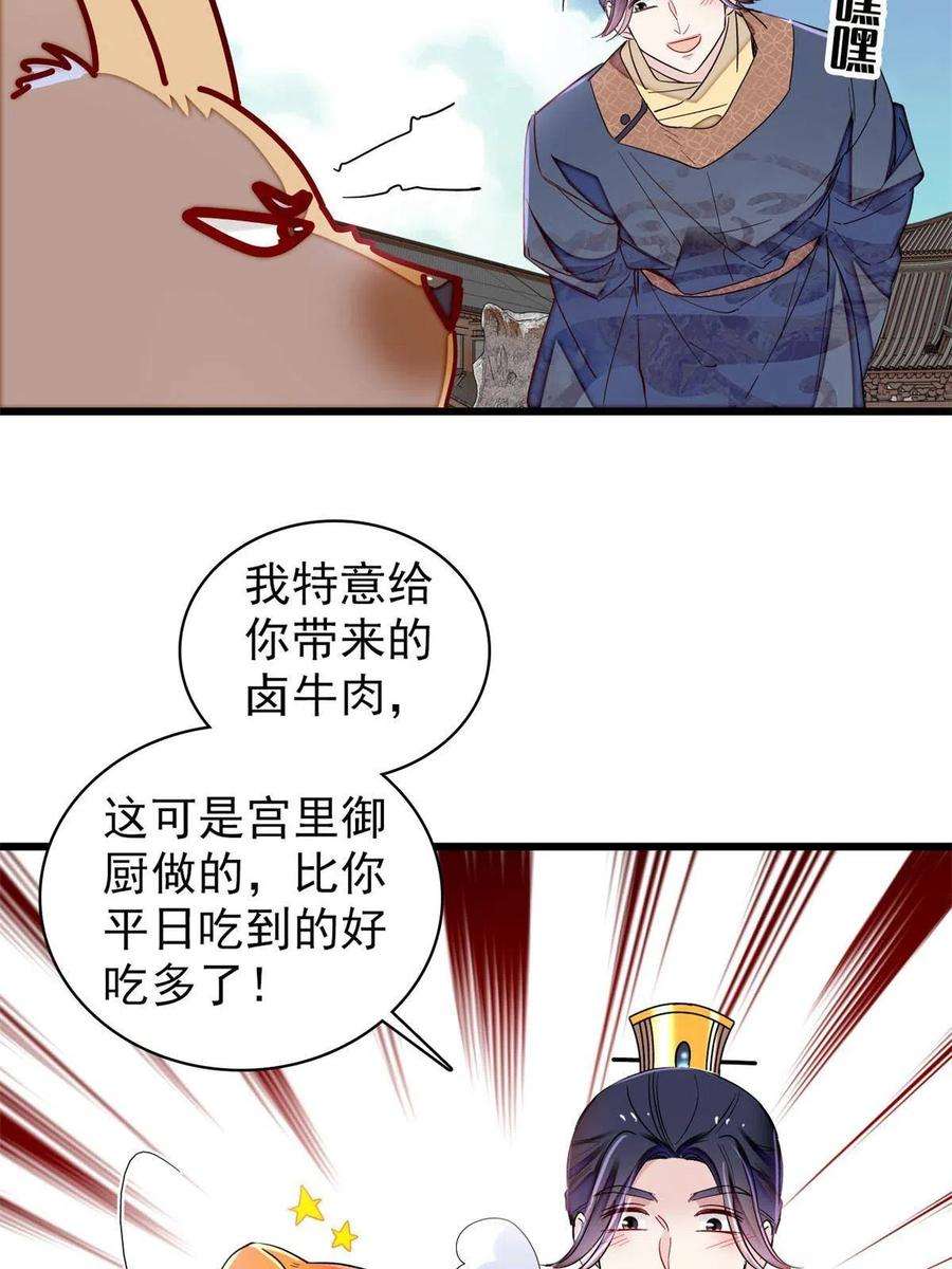 似锦237 本二牛是你配得到的吗！
