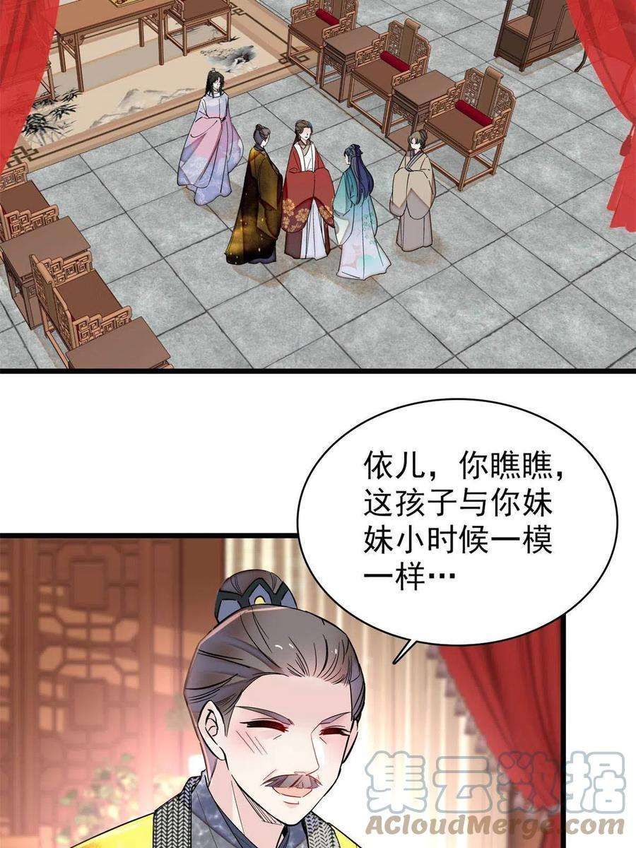 似锦237 本二牛是你配得到的吗！