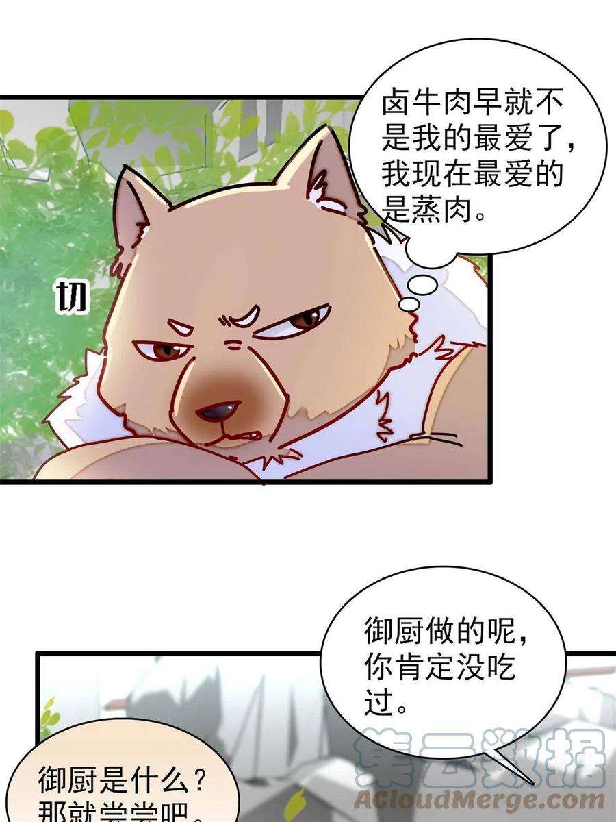 似锦237 本二牛是你配得到的吗！