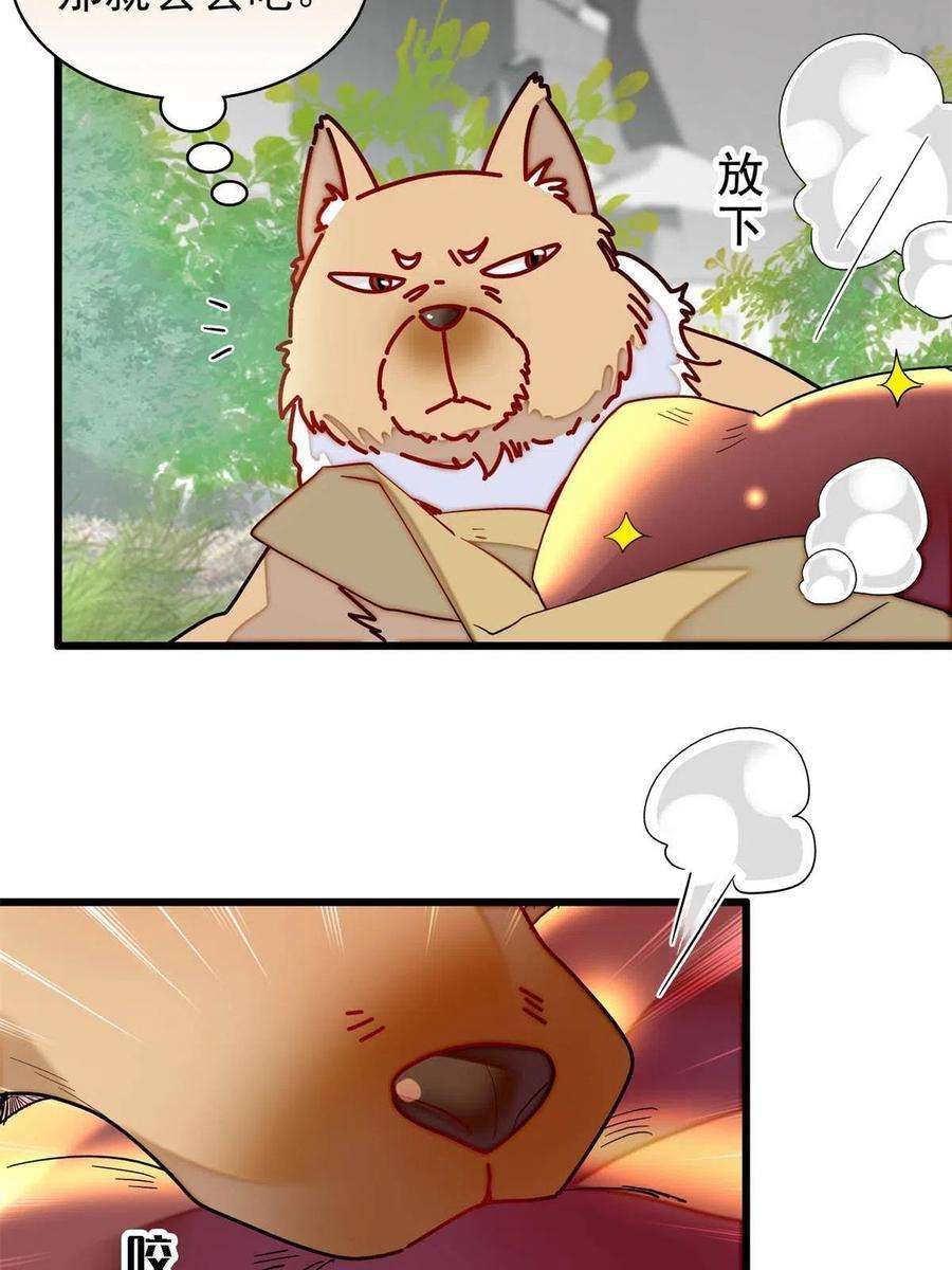似锦237 本二牛是你配得到的吗！