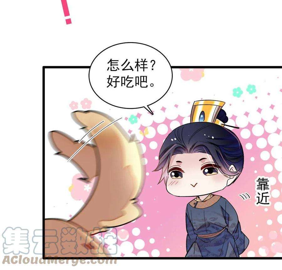 似锦237 本二牛是你配得到的吗！