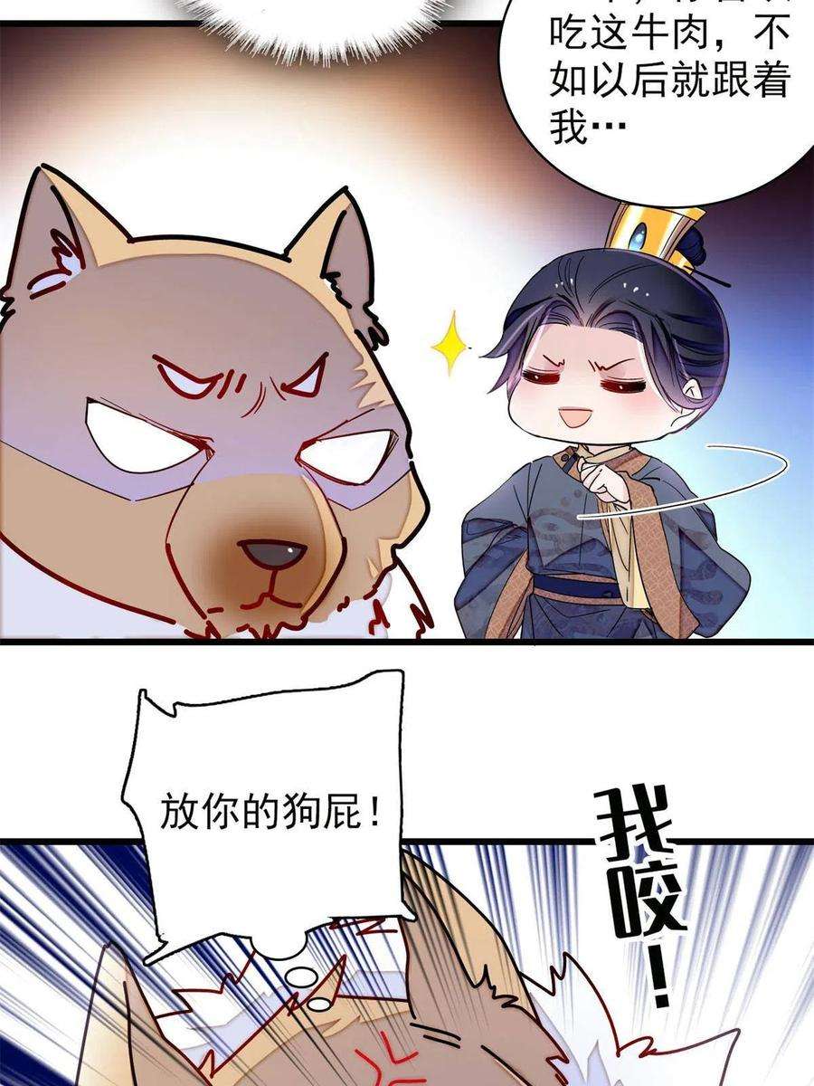 似锦237 本二牛是你配得到的吗！