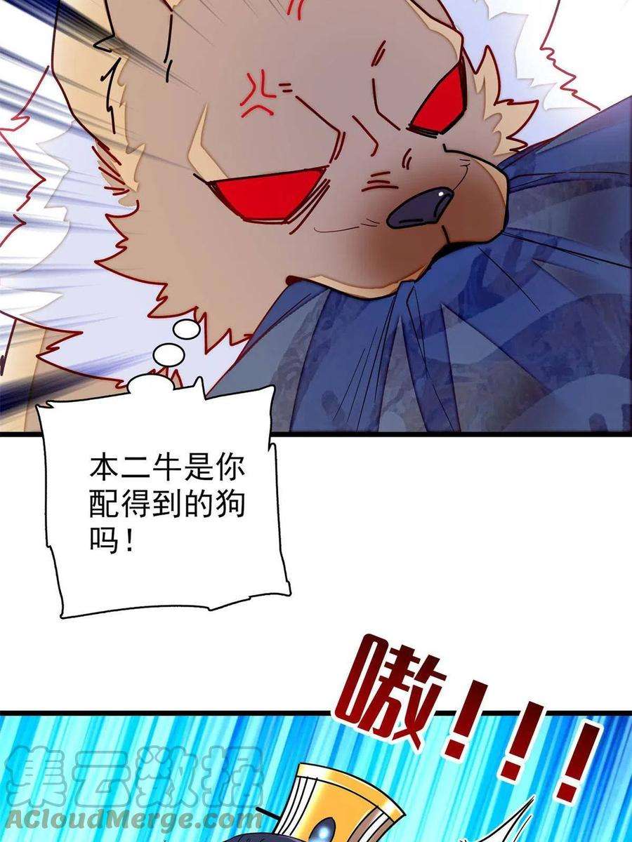 似锦237 本二牛是你配得到的吗！