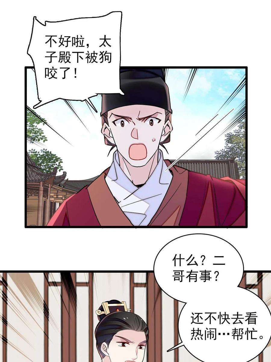 似锦237 本二牛是你配得到的吗！
