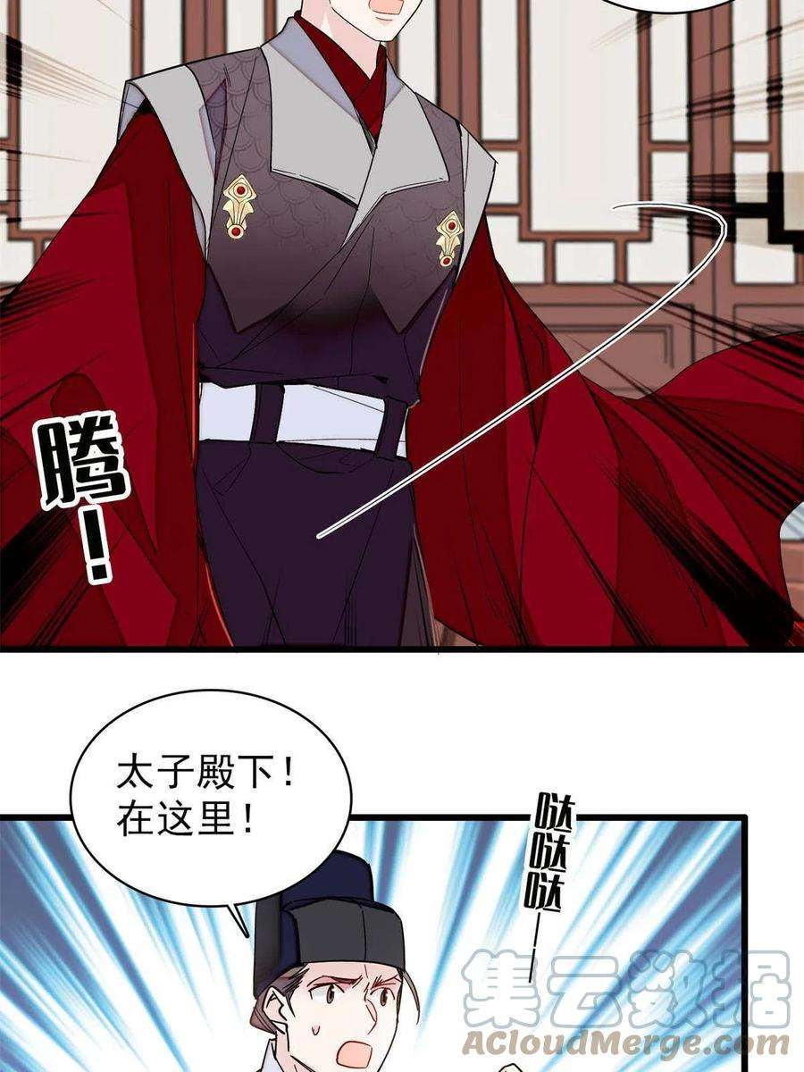 似锦237 本二牛是你配得到的吗！