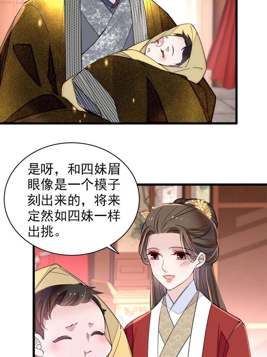似锦237 本二牛是你配得到的吗！