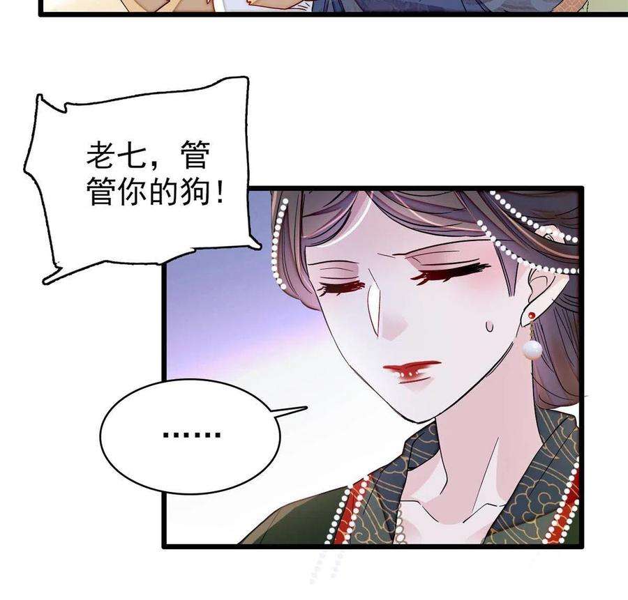 似锦237 本二牛是你配得到的吗！