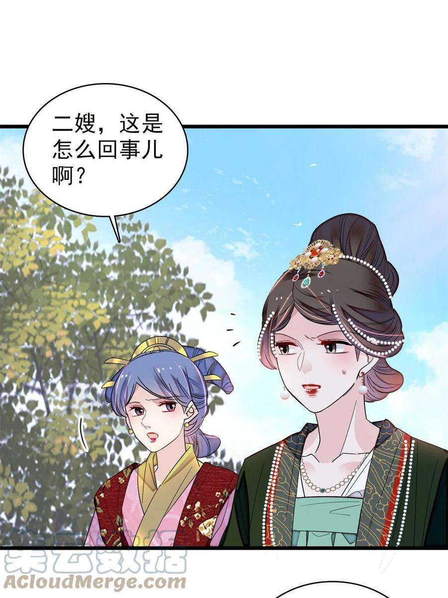 似锦237 本二牛是你配得到的吗！