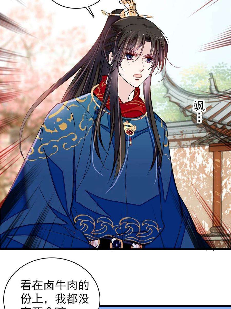 似锦237 本二牛是你配得到的吗！