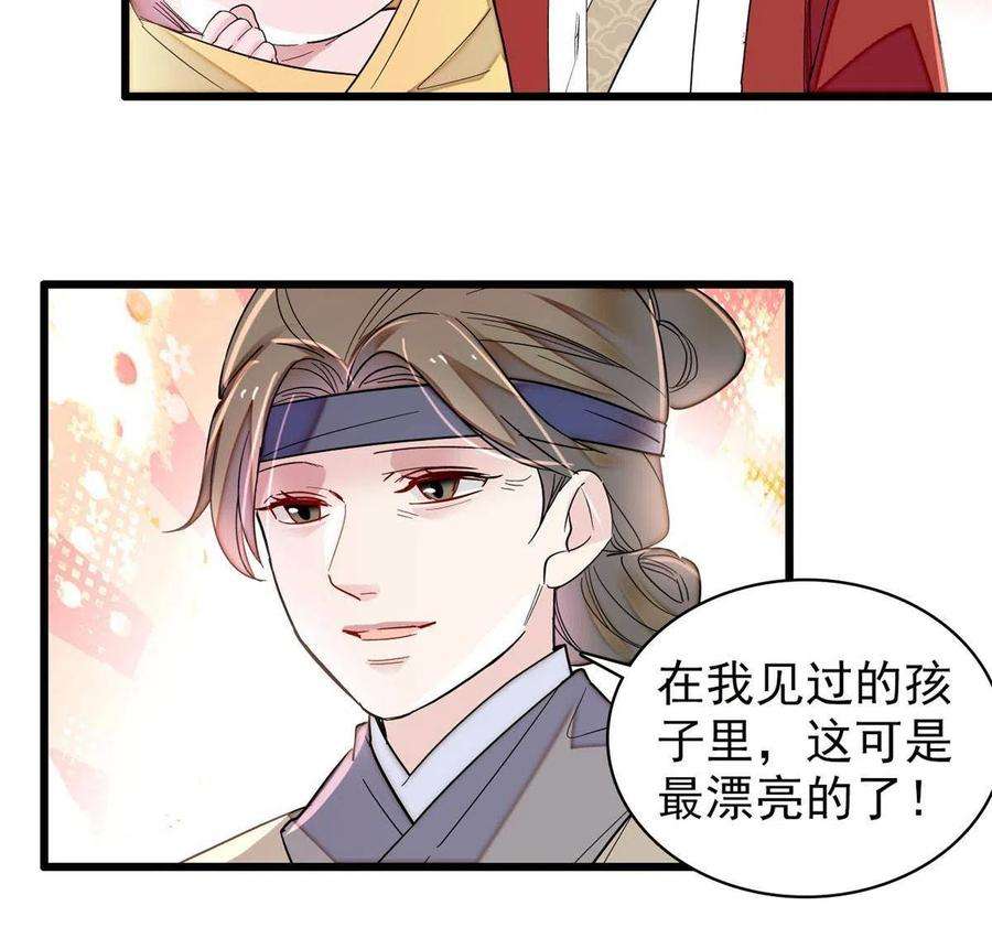似锦237 本二牛是你配得到的吗！