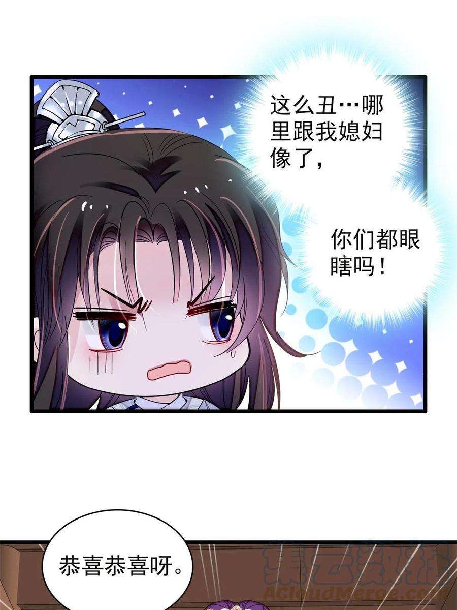 似锦237 本二牛是你配得到的吗！