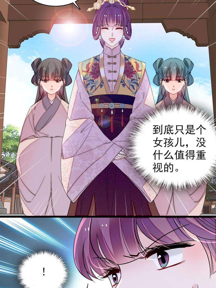 似锦237 本二牛是你配得到的吗！