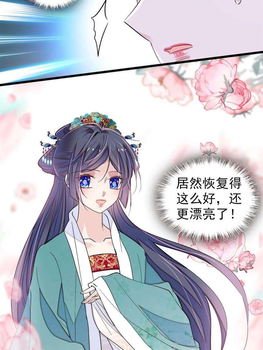 似锦237 本二牛是你配得到的吗！