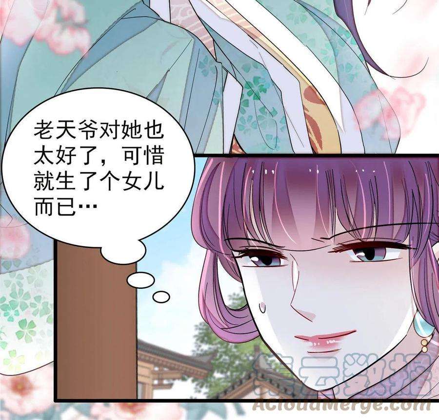似锦237 本二牛是你配得到的吗！