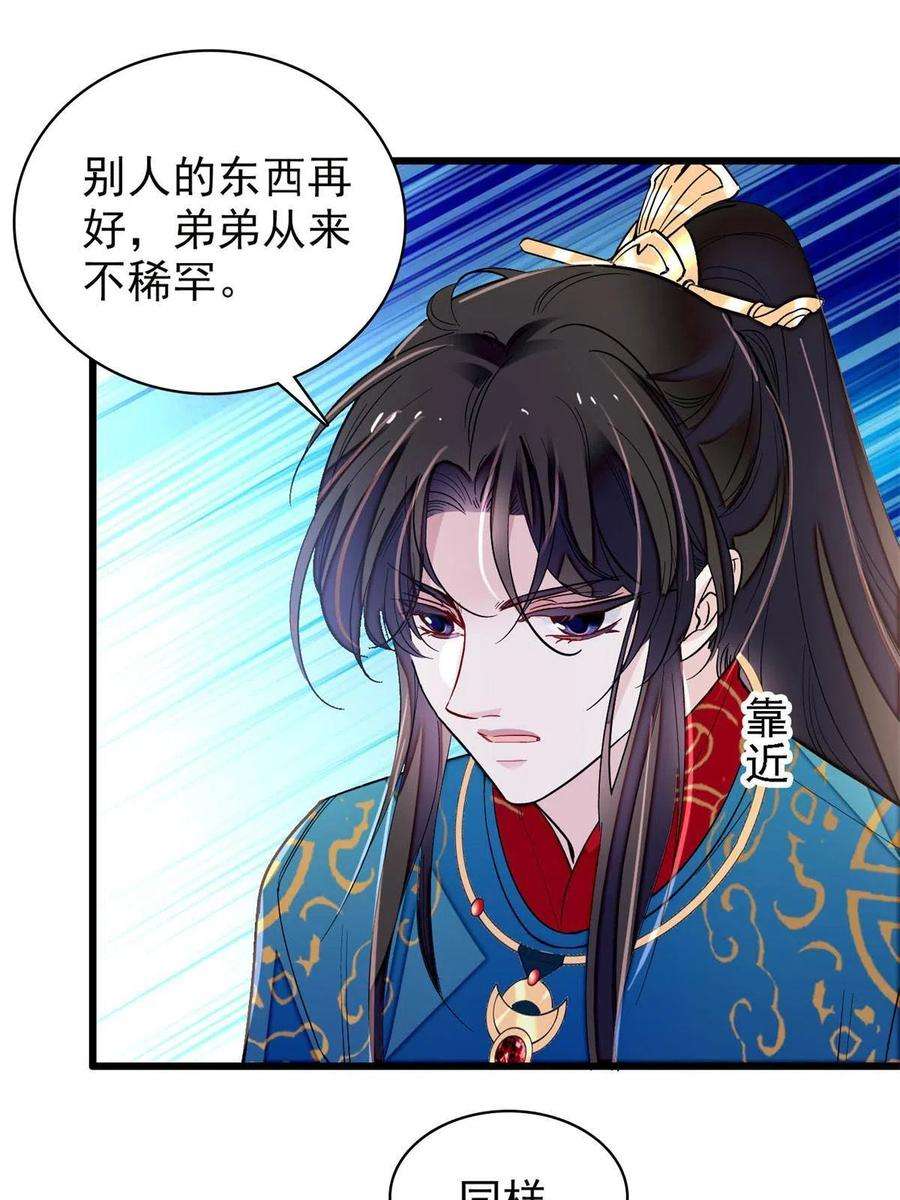 似锦238话 惦记我老婆？找死！