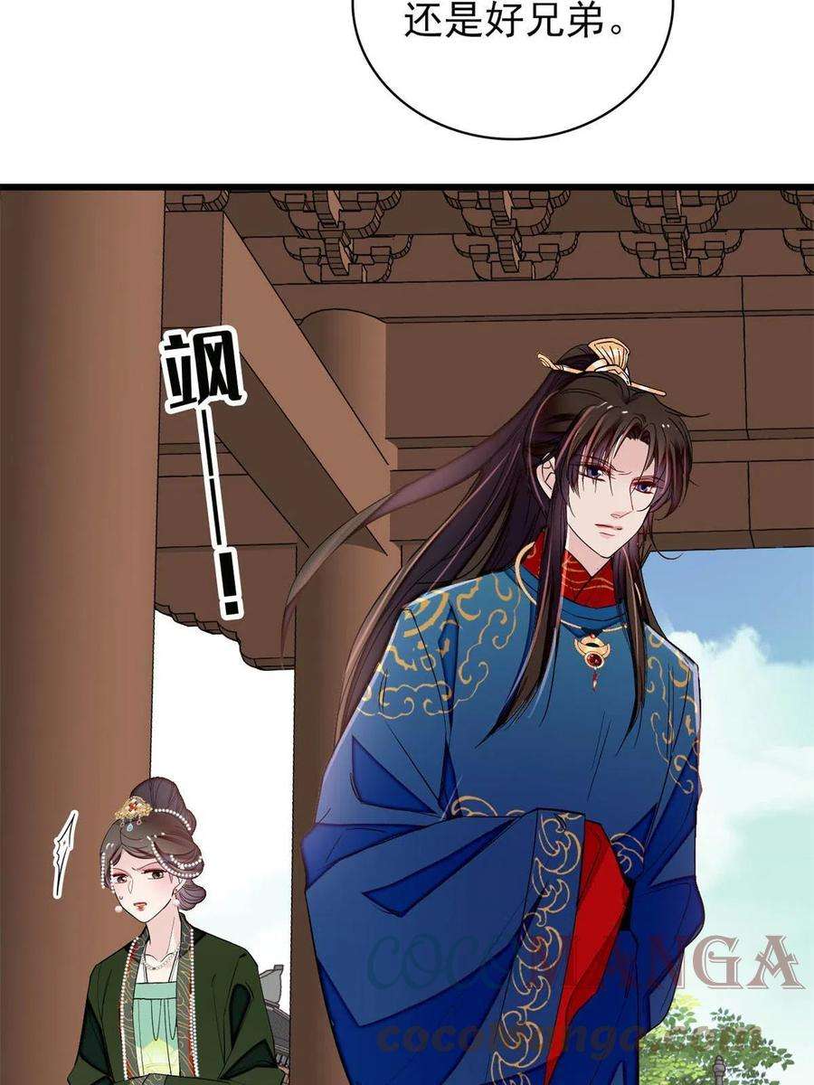 似锦238话 惦记我老婆？找死！