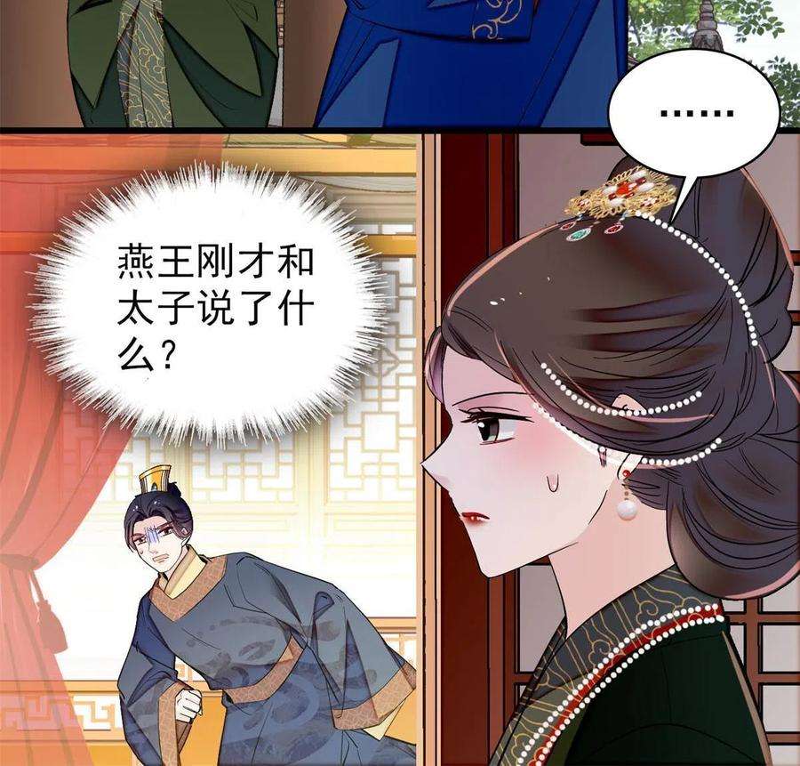 似锦238话 惦记我老婆？找死！