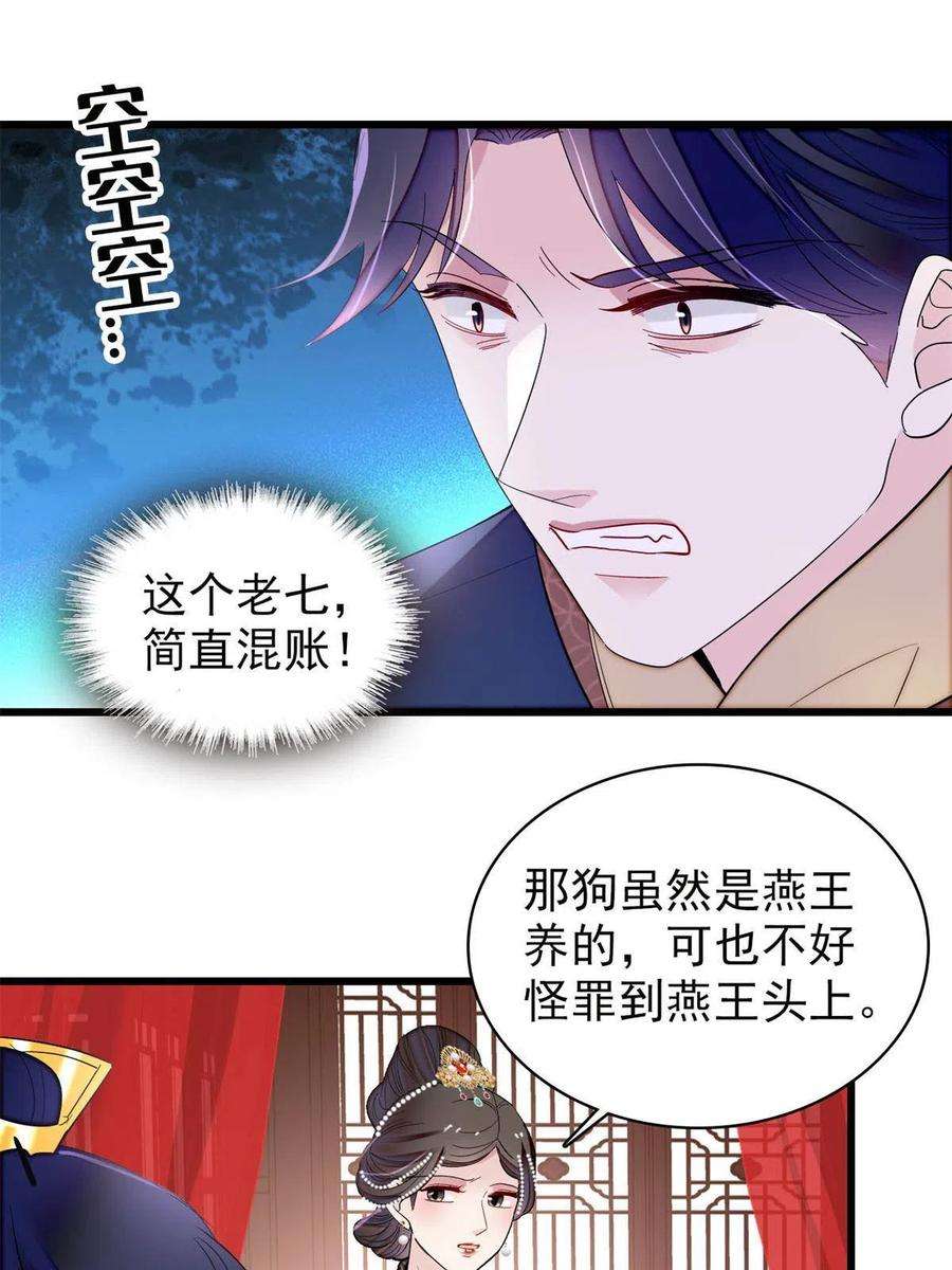 似锦238话 惦记我老婆？找死！