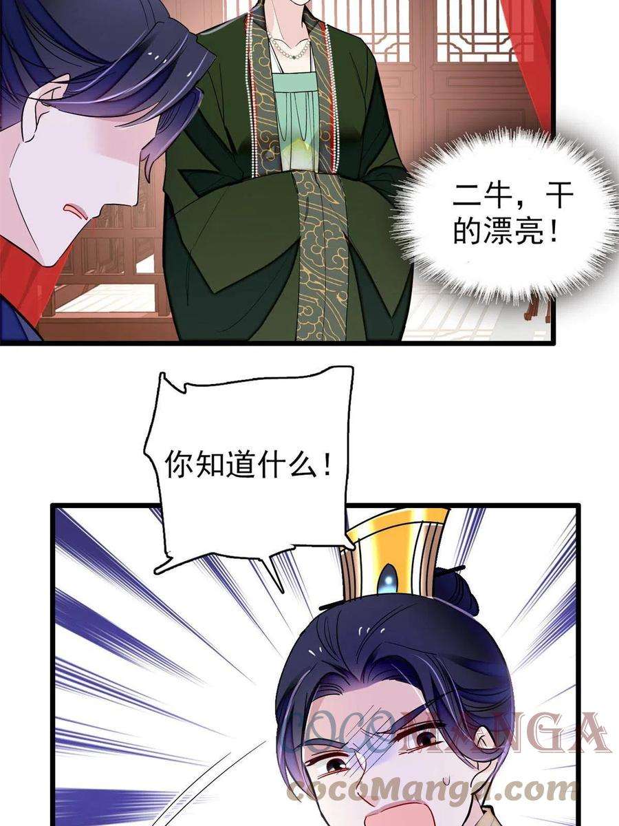 似锦238话 惦记我老婆？找死！