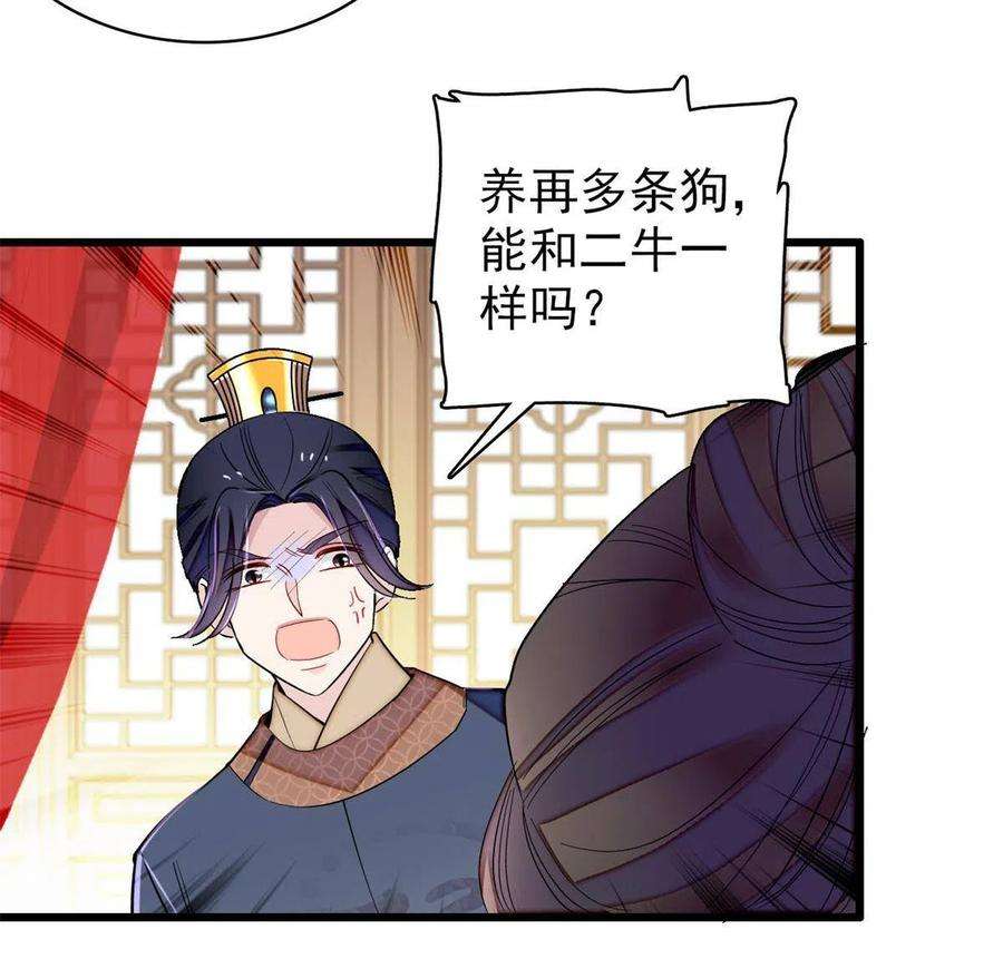似锦238话 惦记我老婆？找死！