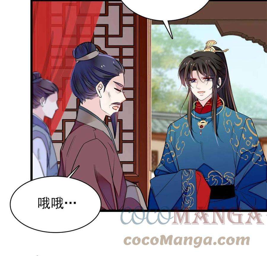 似锦238话 惦记我老婆？找死！