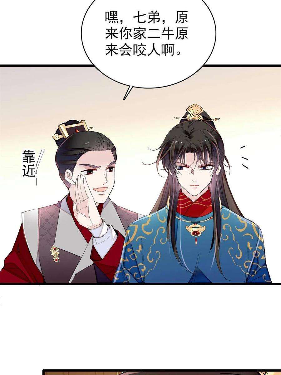似锦238话 惦记我老婆？找死！