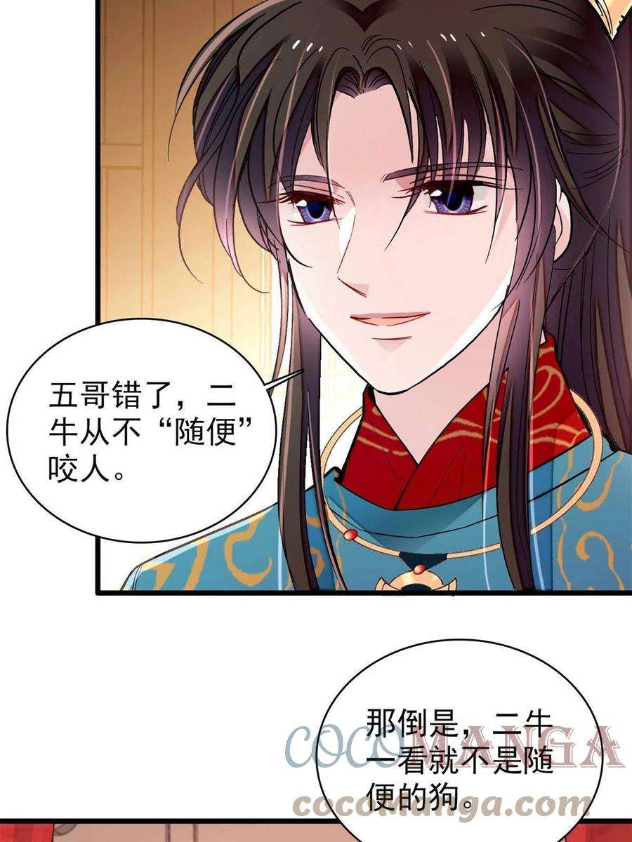似锦238话 惦记我老婆？找死！