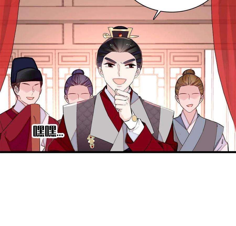似锦238话 惦记我老婆？找死！