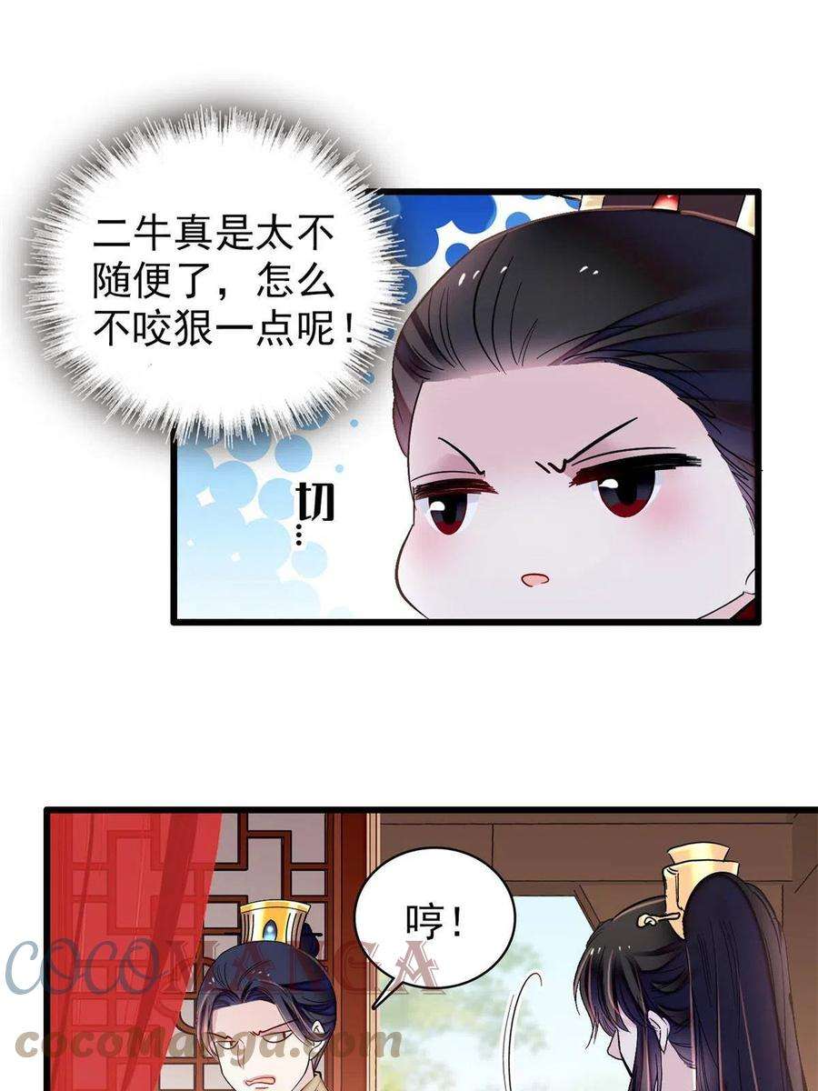 似锦238话 惦记我老婆？找死！