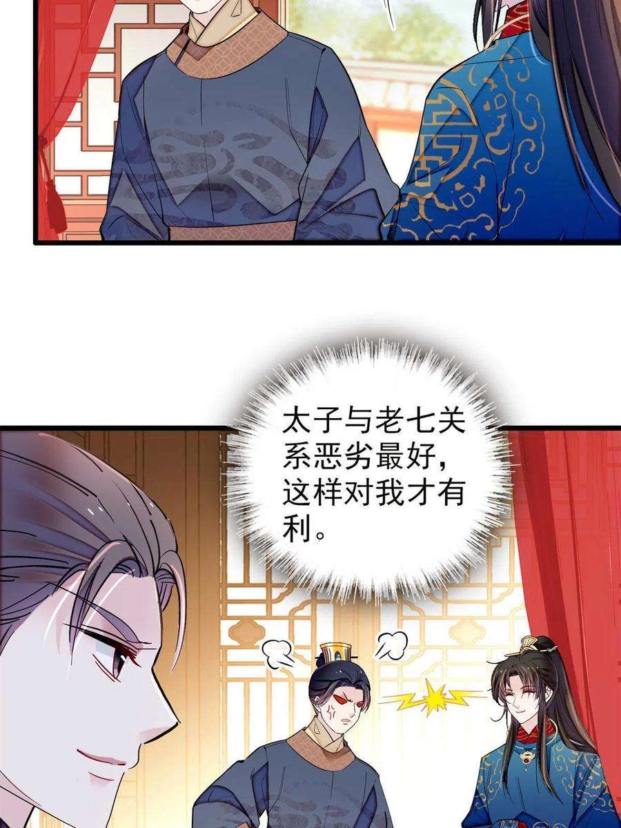 似锦238话 惦记我老婆？找死！