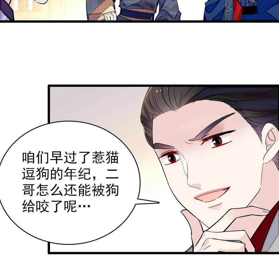 似锦238话 惦记我老婆？找死！