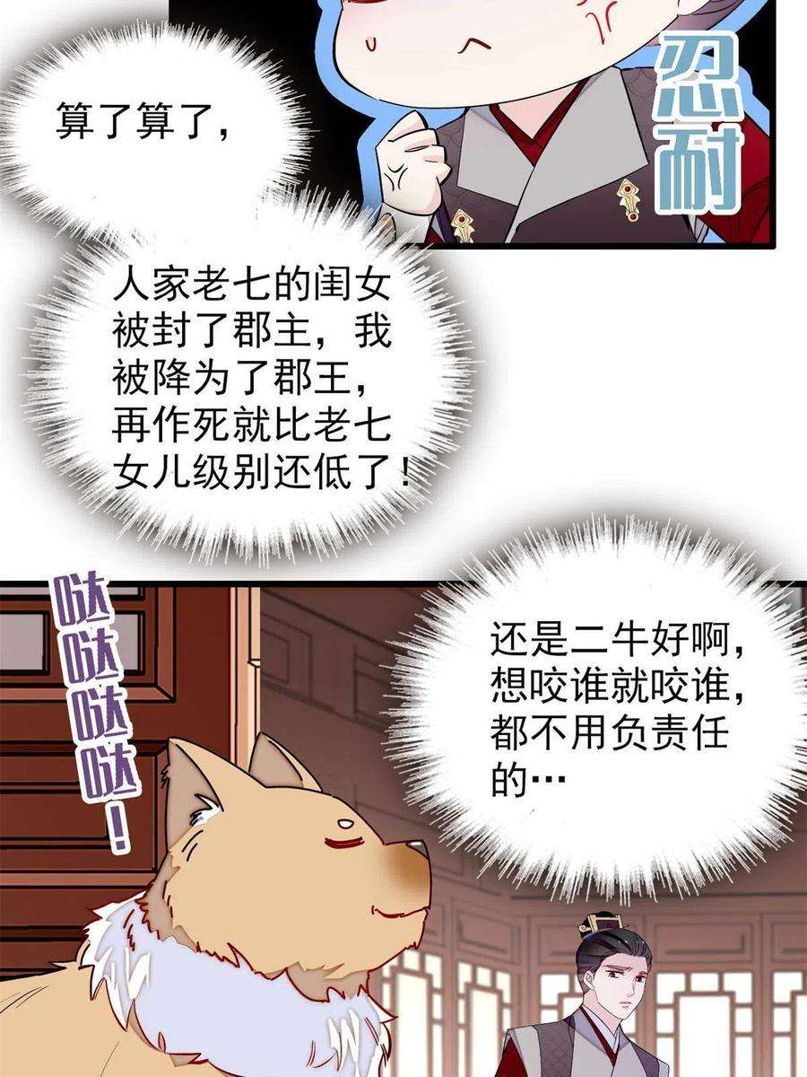 似锦238话 惦记我老婆？找死！