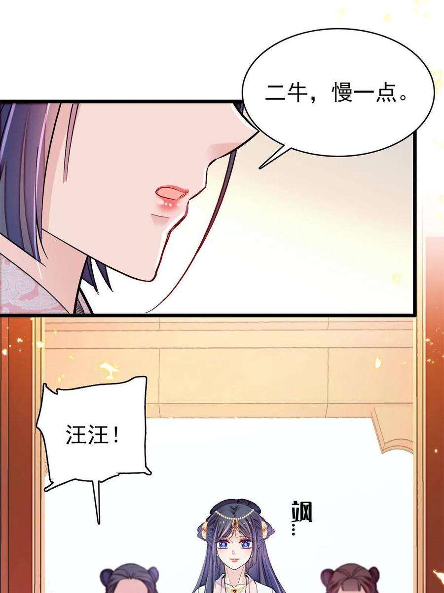 似锦238话 惦记我老婆？找死！