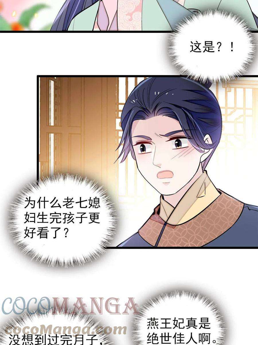 似锦238话 惦记我老婆？找死！