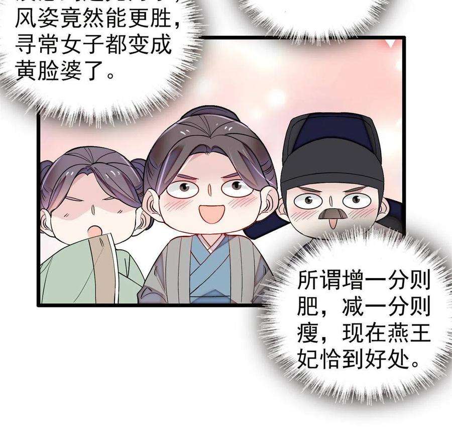 似锦238话 惦记我老婆？找死！