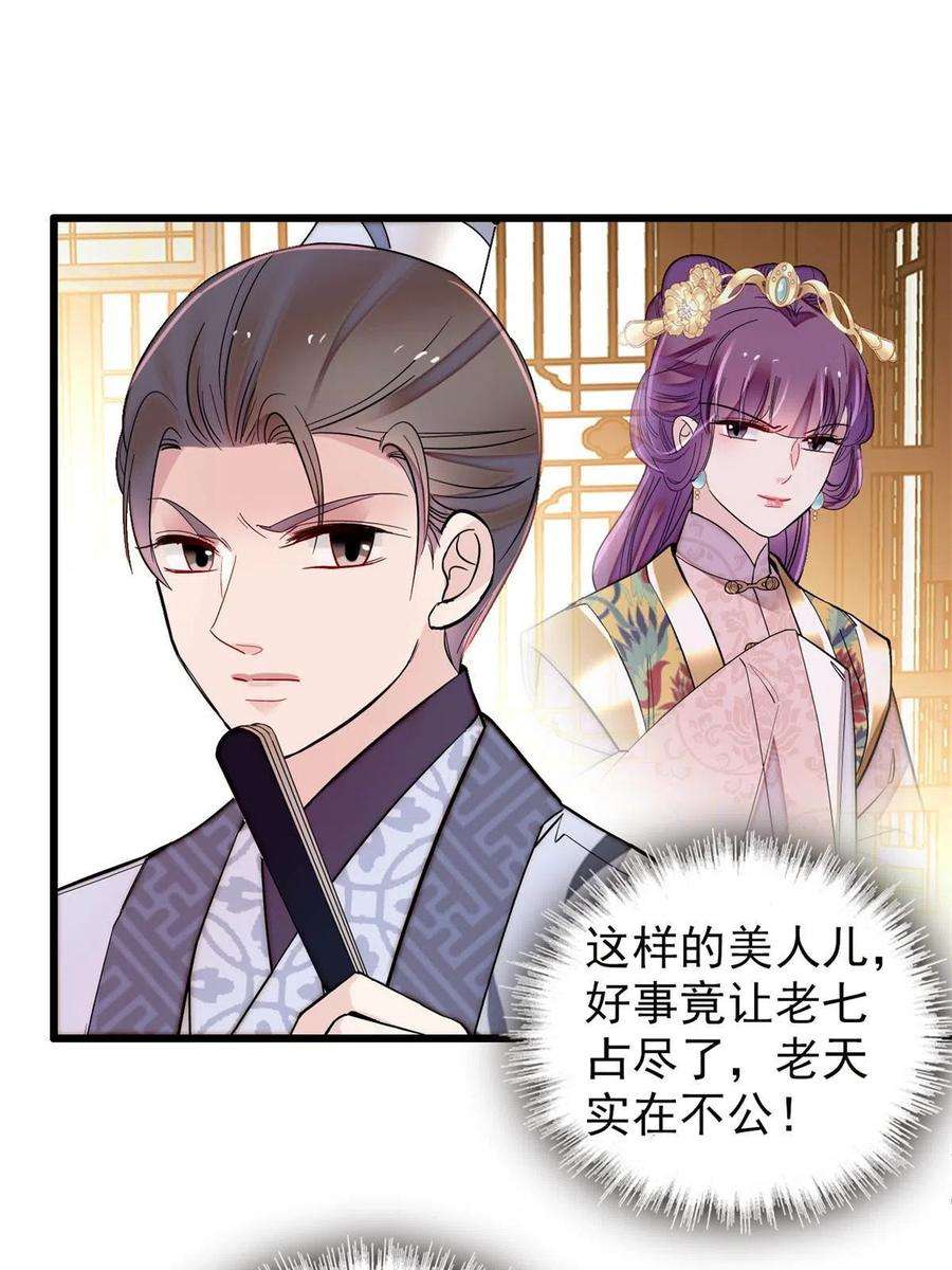 似锦238话 惦记我老婆？找死！