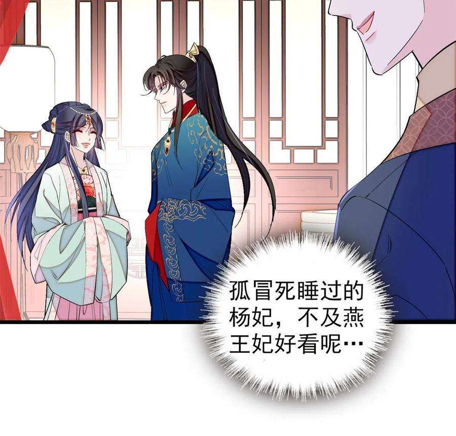 似锦238话 惦记我老婆？找死！