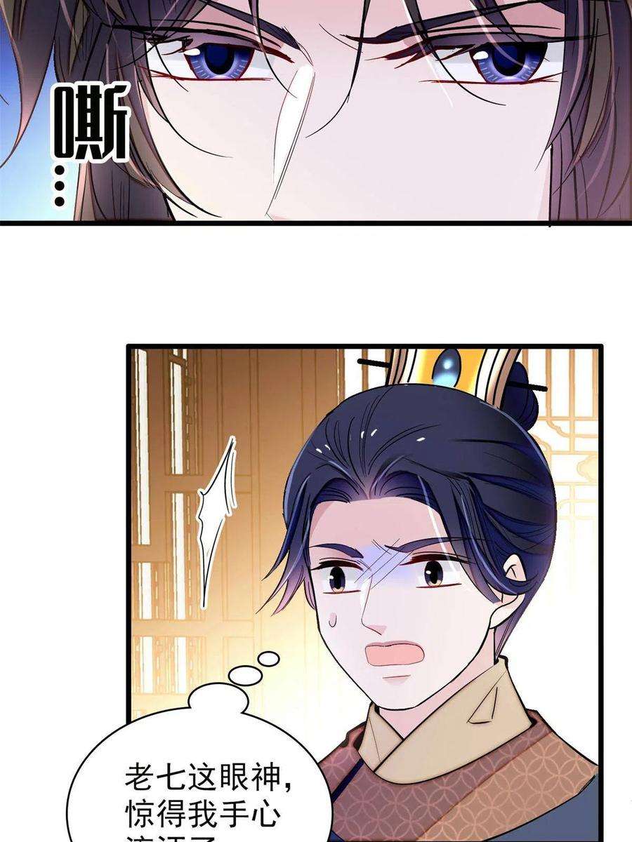 似锦238话 惦记我老婆？找死！