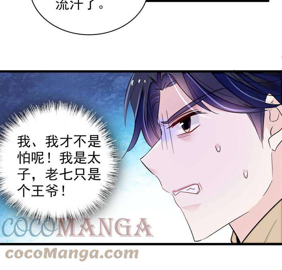 似锦238话 惦记我老婆？找死！