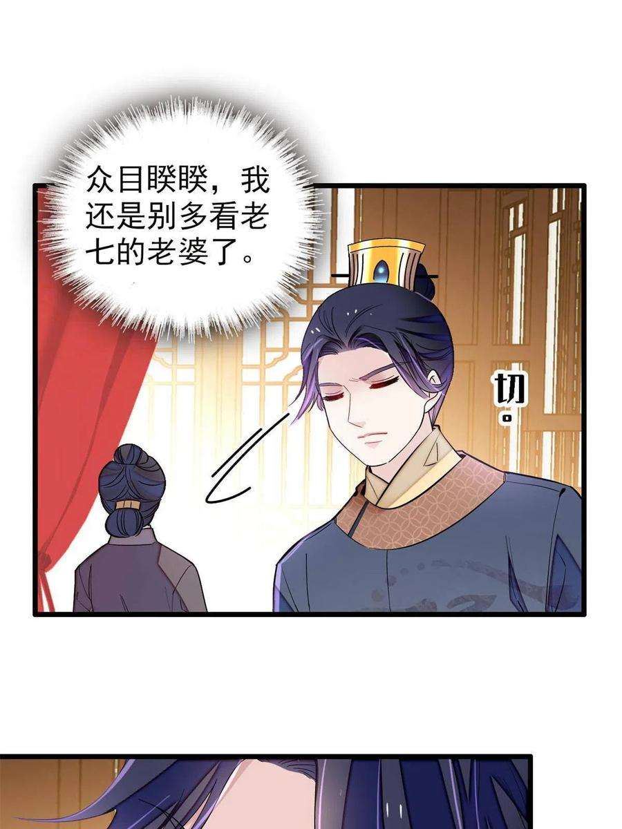 似锦238话 惦记我老婆？找死！