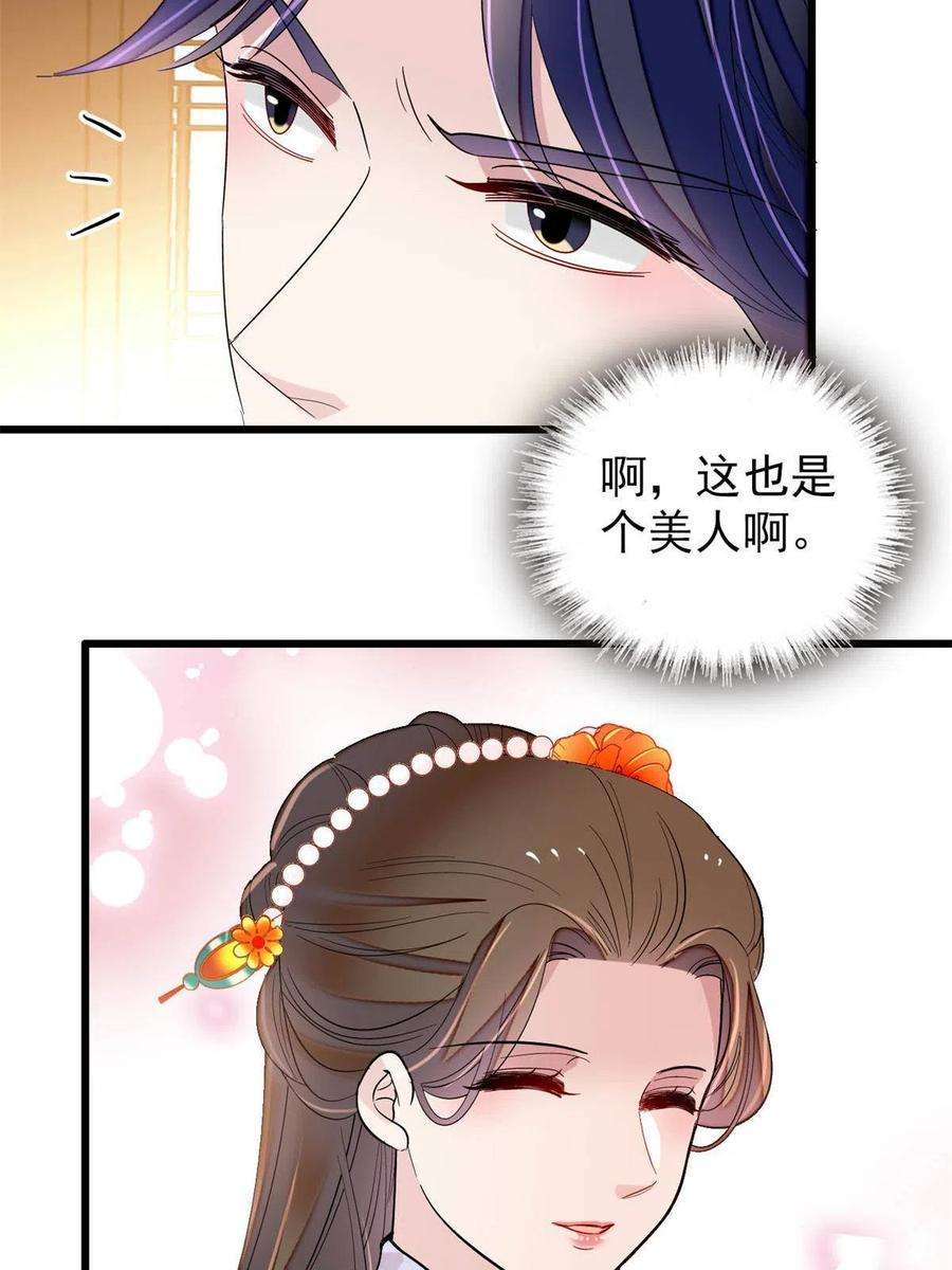 似锦238话 惦记我老婆？找死！