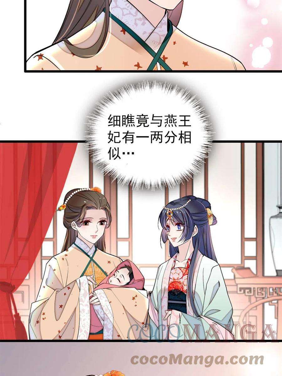 似锦238话 惦记我老婆？找死！