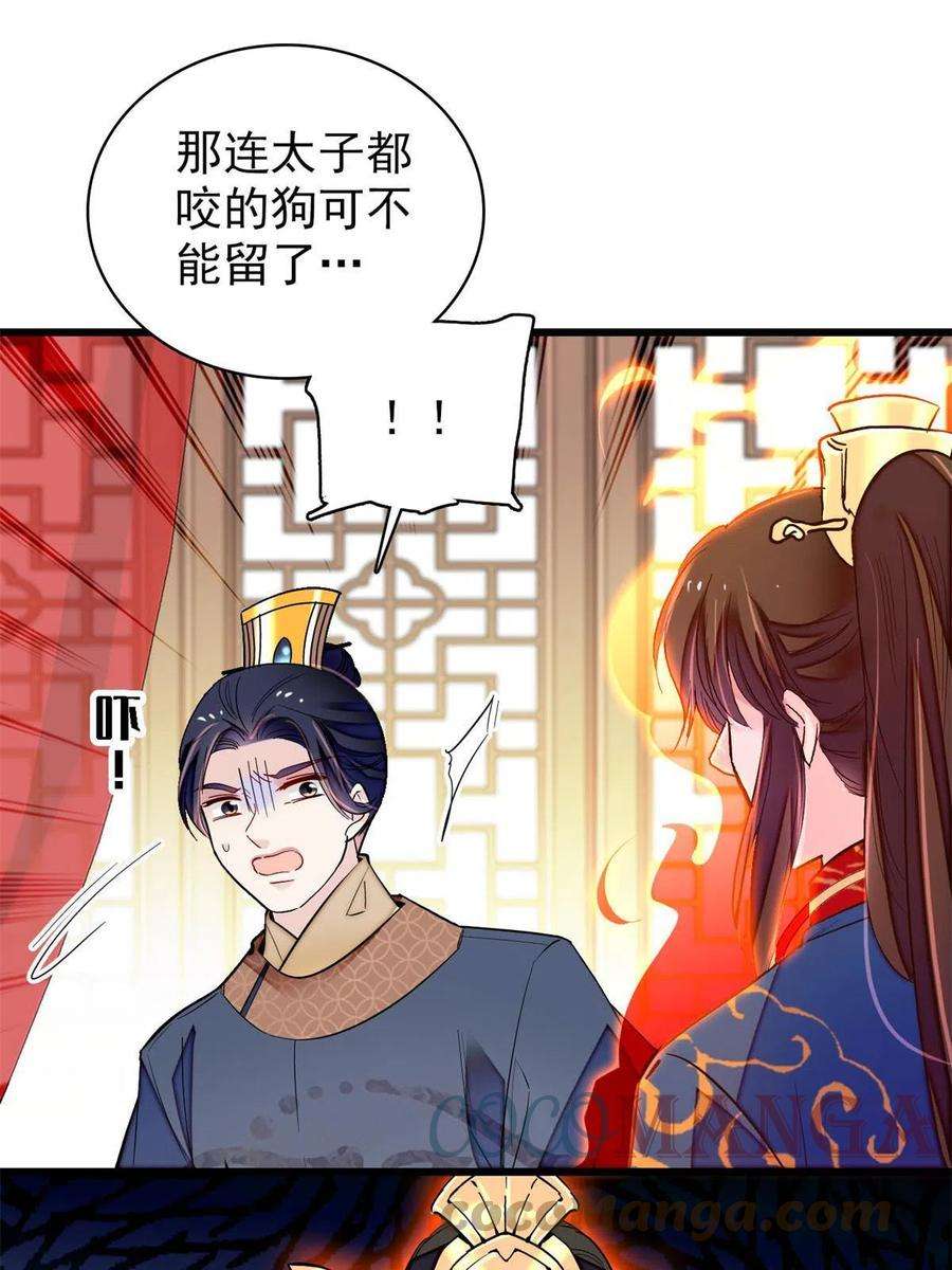 似锦238话 惦记我老婆？找死！