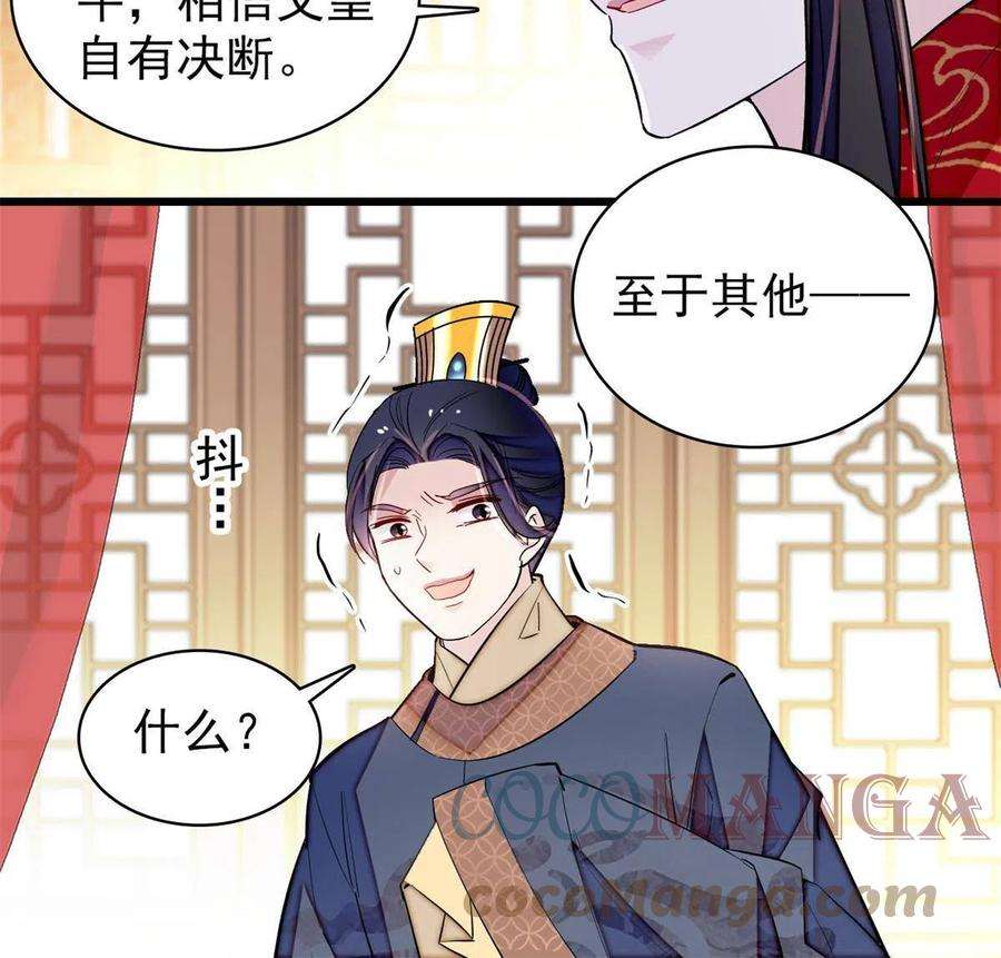 似锦238话 惦记我老婆？找死！