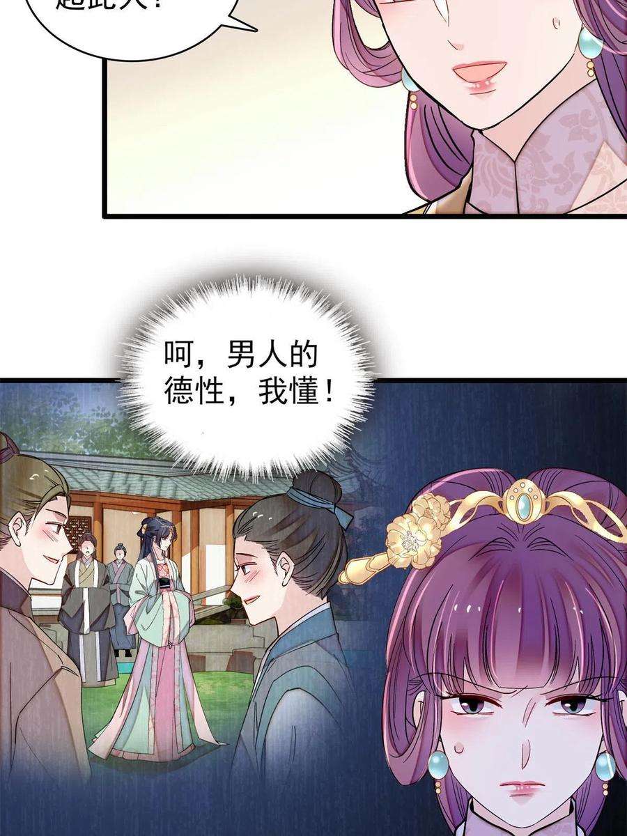似锦239话 太子，还是弄死好了