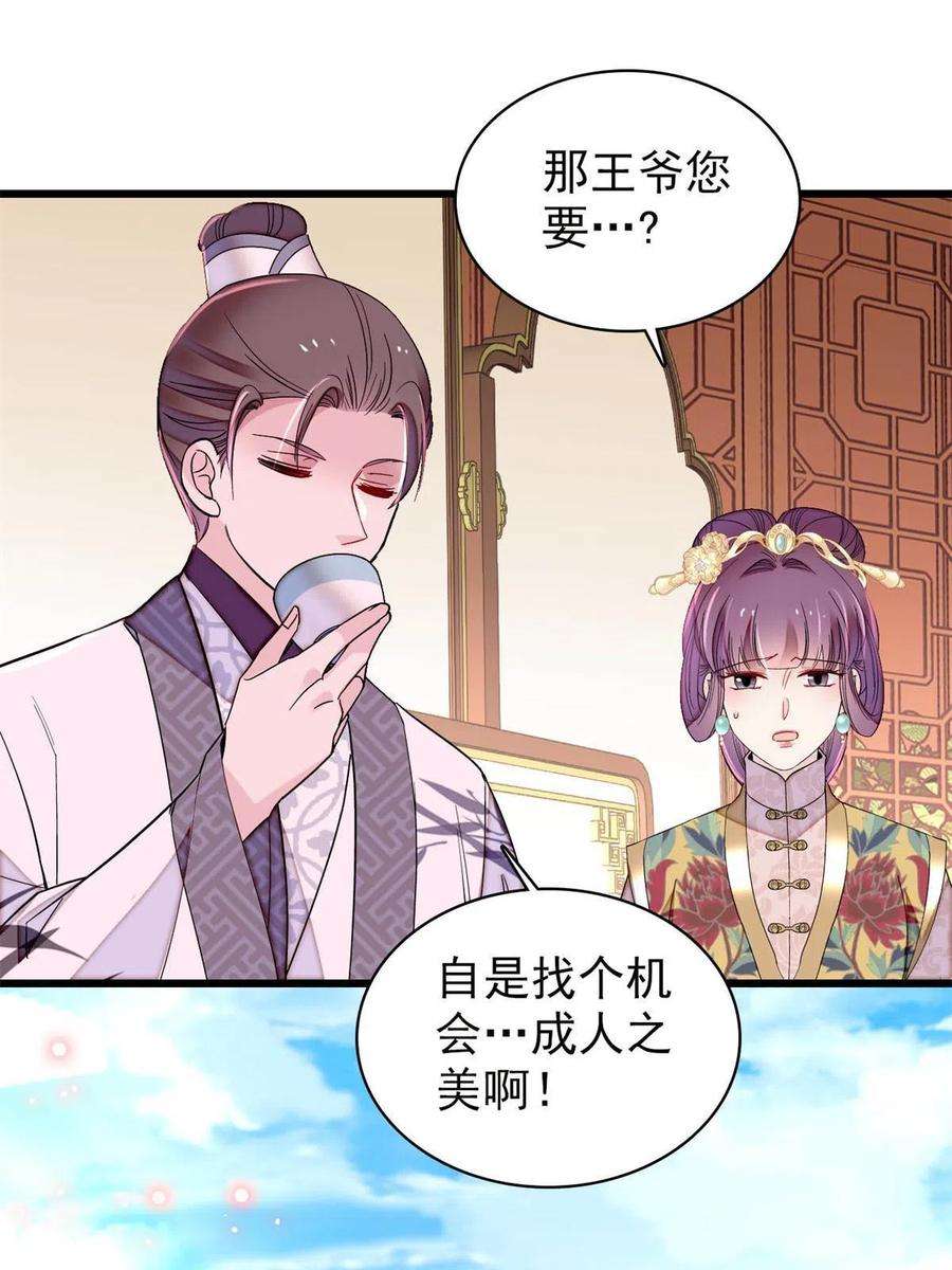 似锦239话 太子，还是弄死好了