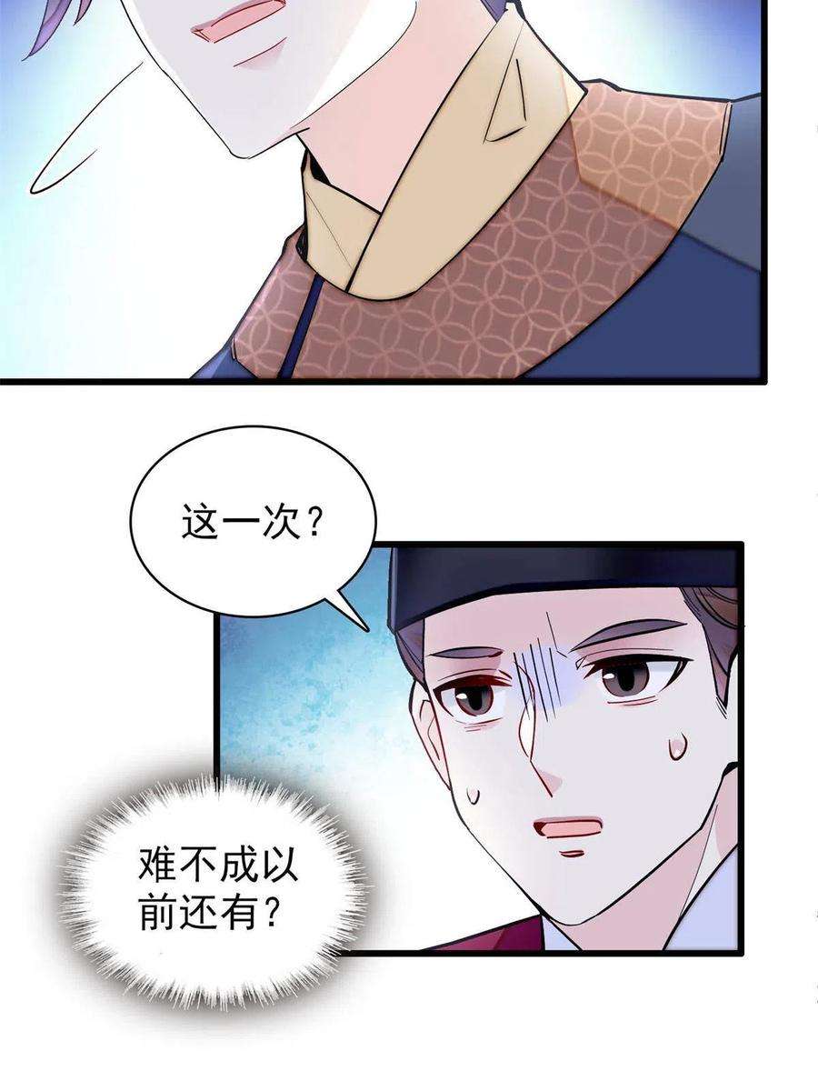 似锦239话 太子，还是弄死好了