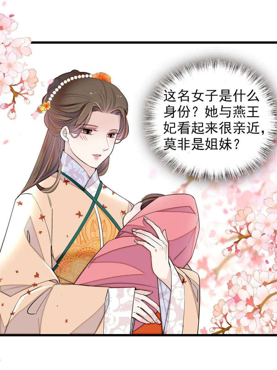 似锦239话 太子，还是弄死好了